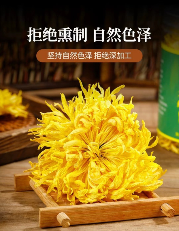 珑语田 金丝皇菊 40克(100朵)盒高清大图