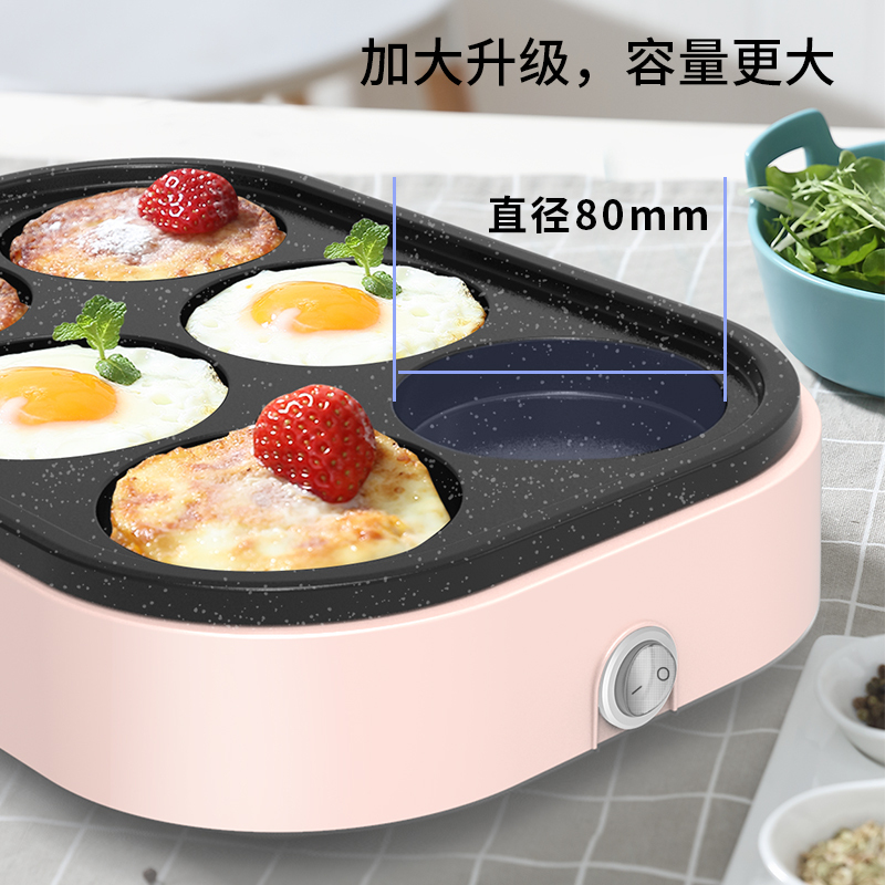 奥然煎鸡蛋汉堡机不粘平底家用煎锅早餐烙饼煎饼锅小四孔煎蛋神器 六圆盘粉色带盖