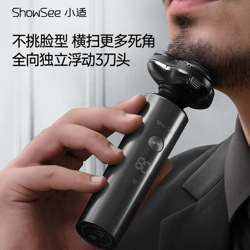 小适(Showsee)小适高端理容套装 三刀头 全身水洗 充电式持久续航(电动剃须刀F305+鼻毛修剪器C1)