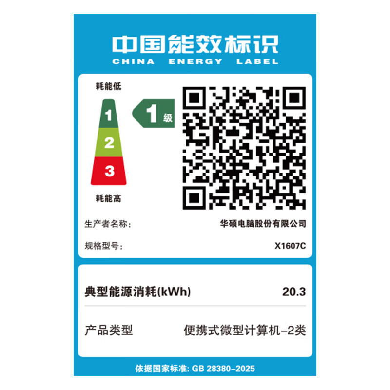华硕无畏16 国家补贴15%二代酷睿Ultra5 2.5K亮彩护眼长续航高性能AI轻薄笔记本电脑(225H 16G 1T)高清大图