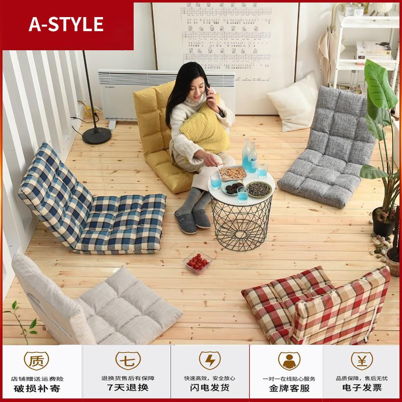 苏宁放心购懒人沙发榻榻米单人沙发可折叠床上宿舍电脑卧室阳台飘窗靠背椅子A-STYLE家具