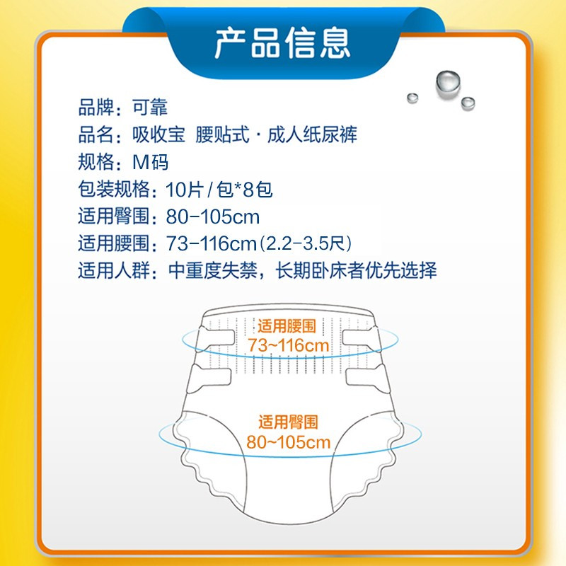 可靠吸收宝成人纸尿裤M码男女老年人通用尿不湿产妇纸尿片整箱80片