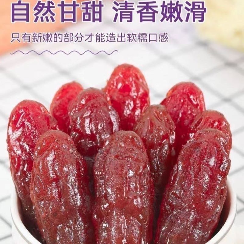 茂仔严选红薯仔150g紫薯仔果脯果干红薯干蜜饯休闲零食小吃甜点红薯仔*2