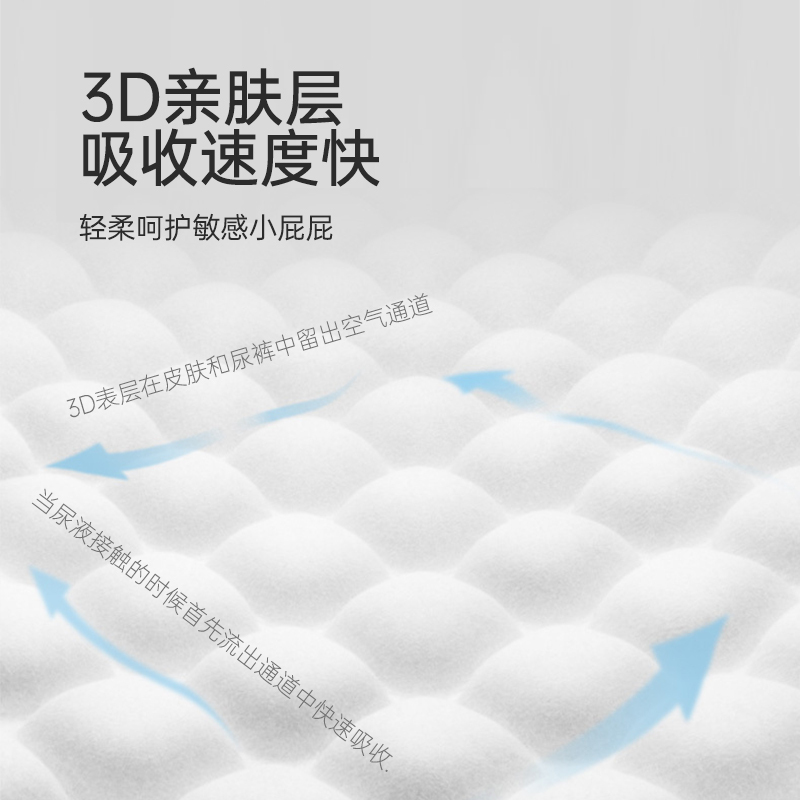 松达纸尿裤婴儿尿不湿 护臀防侧漏超薄吸收干爽透气大吸量宝宝尿裤 L码试用装3片