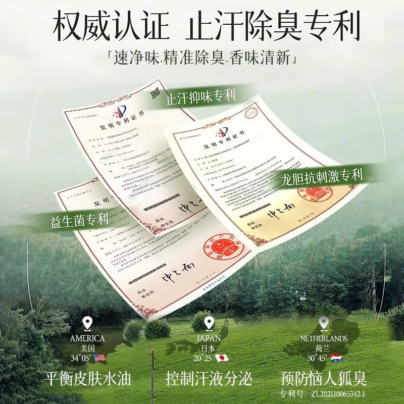 维特丝 净味止汗喷雾60ml(舒爽止汗神器) VXL8632高清大图