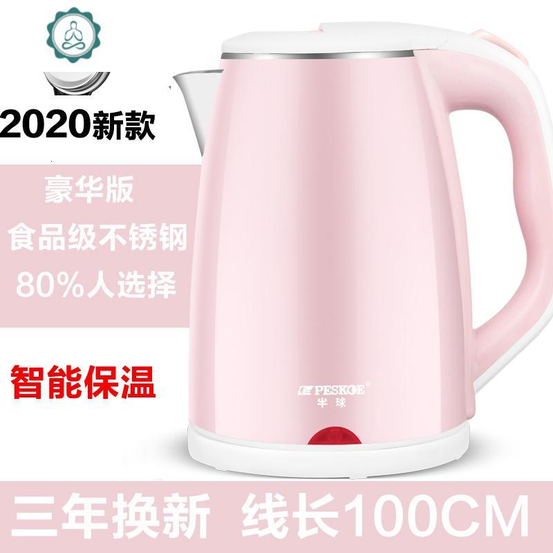 半球电水水壶家用电热水壶全自动断电烧水壶保温暖热瓶