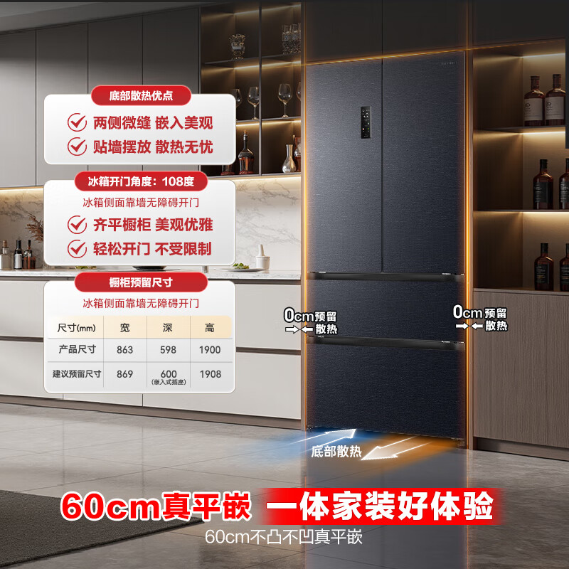 容声BCD-507E30FZLAD 507升双系统法式多门四开门超薄嵌入式电冰箱家用一级能效风冷无霜变频高清大图
