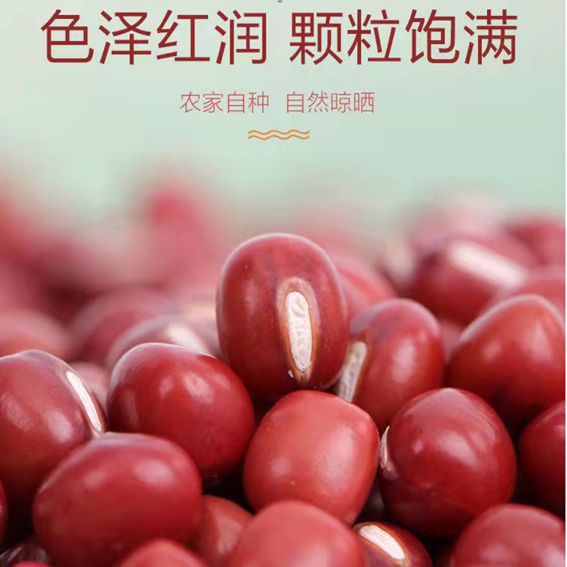 鲁强石磨源 红小豆 500克 豆香浓郁 颗粒饱满 酥田袋装高清大图
