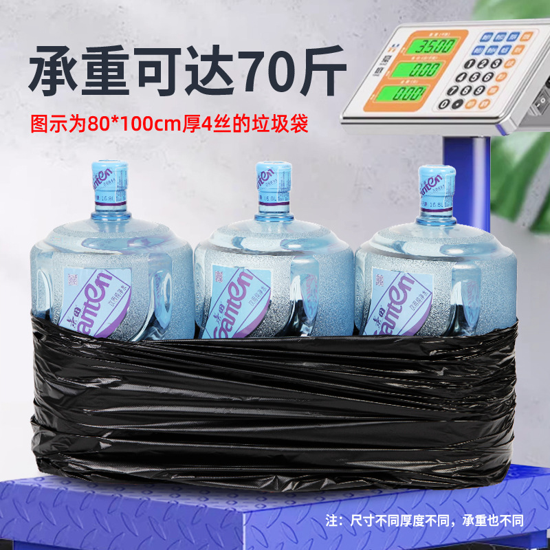 匹牧 PM-LJD-005 加厚平口式垃圾袋 黑色 80cm*100cm 双面4.0丝 100只高清大图