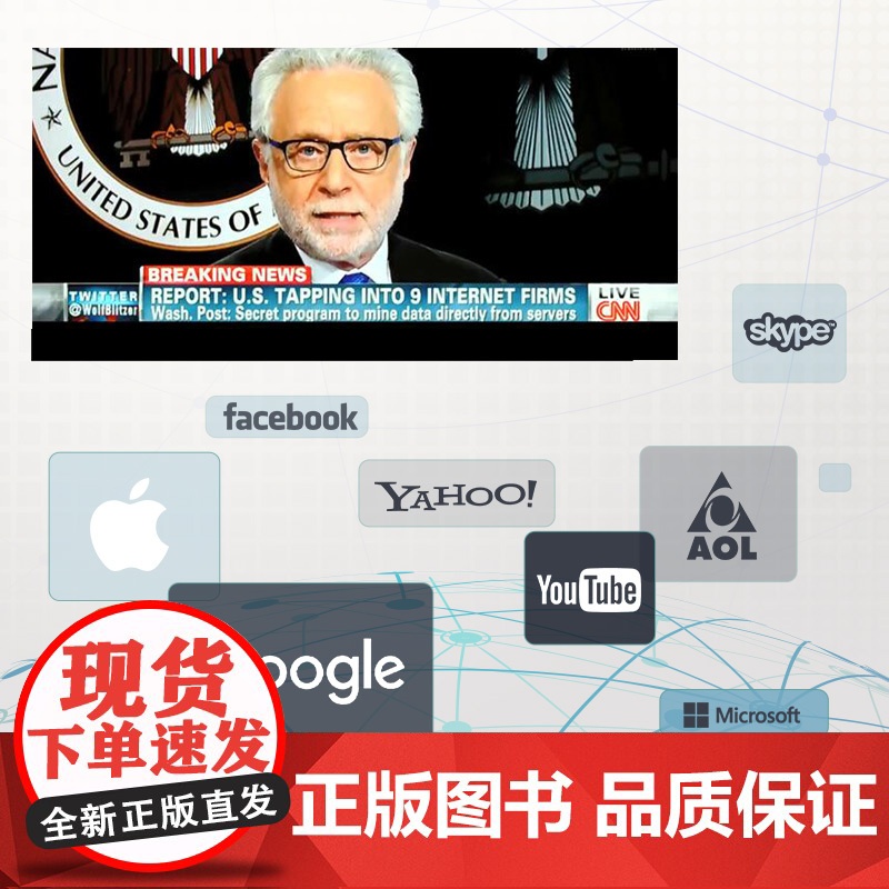 [认准正版]永久记录 爱德华斯诺登 中文版 世界的“吹哨人”“棱镜门主角”斯诺登揭露美国监控全世界的真相 自传回忆录书籍高清大图