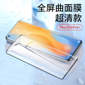 vivo iqoo3/Z1/Z1X/Z6/S6/S5/X30/X50/X60/X70/NEX3S/Neo3全屏钢化膜2片 X50pro+双曲屏膜
