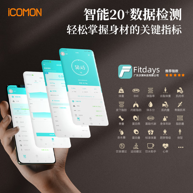 沃莱 SO03充电款 智能体脂秤 金色高清大图