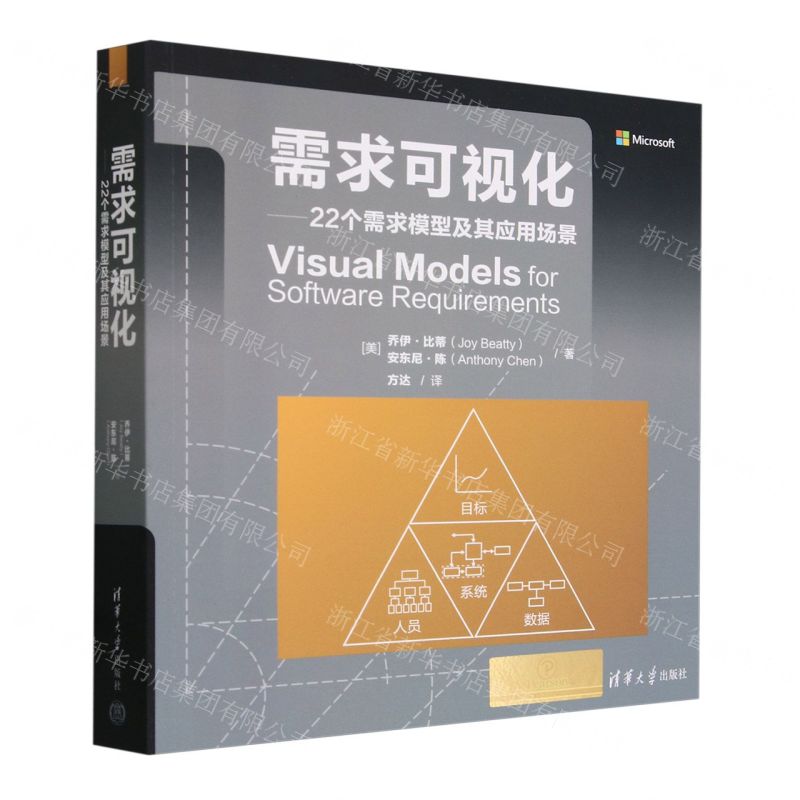 [N]需求可视化--22个需求模型及其应用场景-9787302643715高清大图