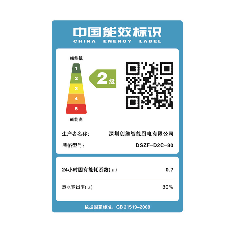 创维(Skyworth)80升 电热水器 家用 储水式 双胆双管扁桶 3000W速热大容量 固保8年漏水包换D2C