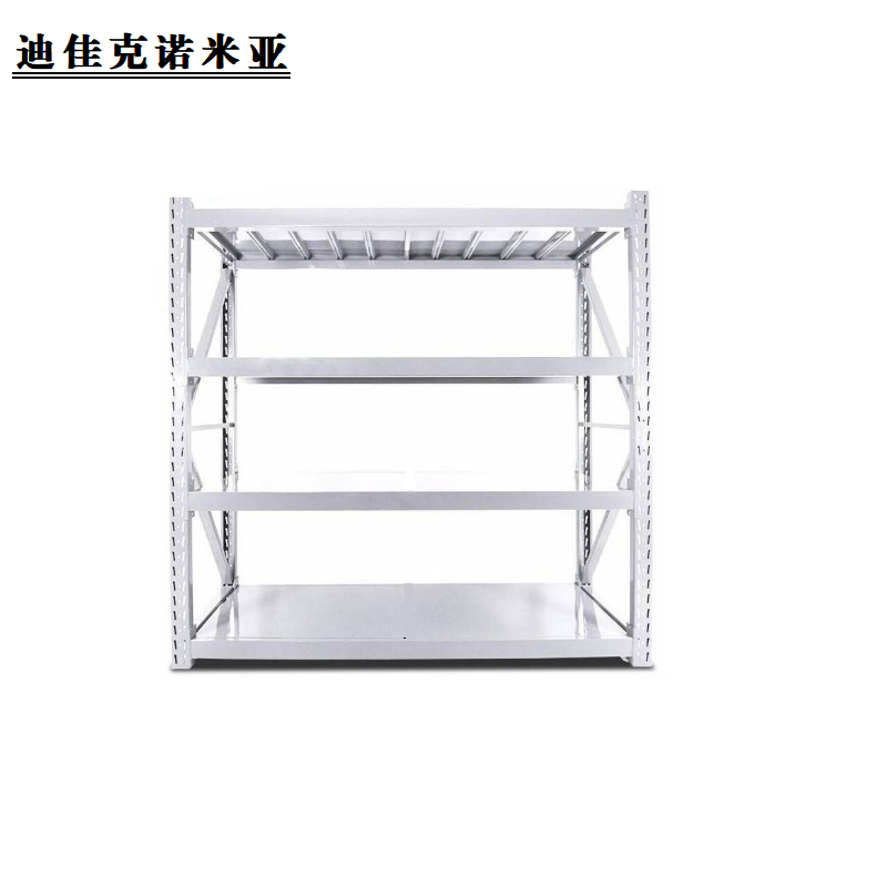 迪佳克诺米亚 货架 置物架 DX2000*600*2000mm 组