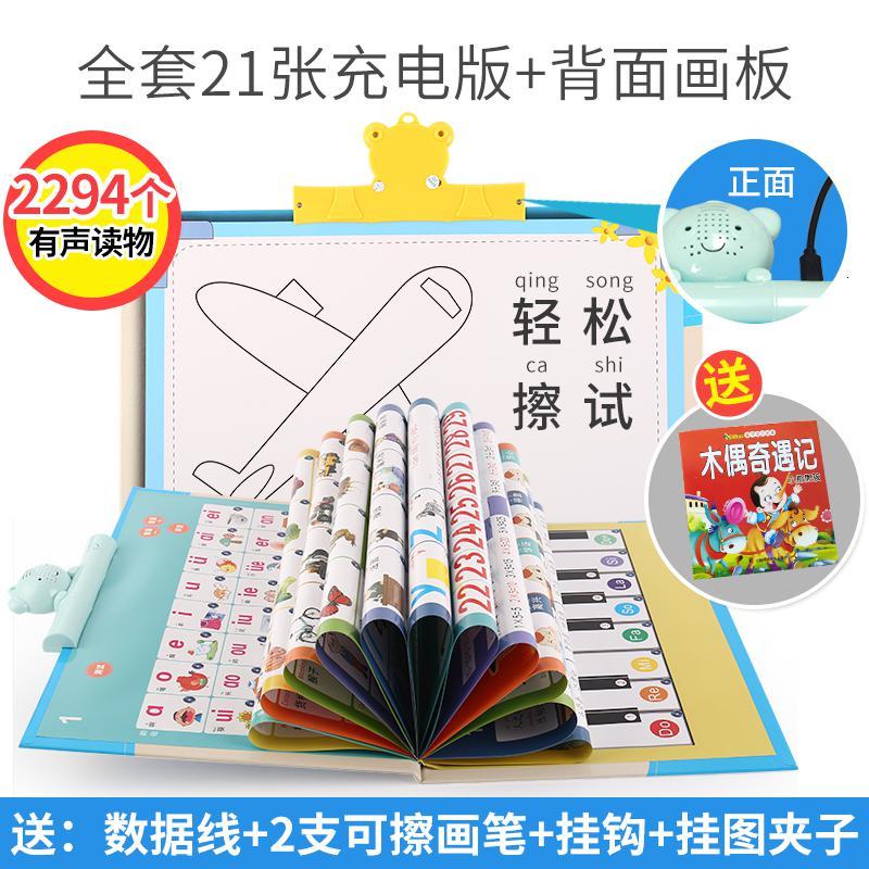 儿童拼音字母表墙贴发有声挂图启蒙认知早教幼儿拼玩具