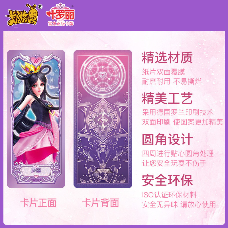 精灵梦叶罗丽卡片公主收藏卡册女孩玩具动漫游戏儿童卡牌全套 叶罗丽梦幻包8包高清大图