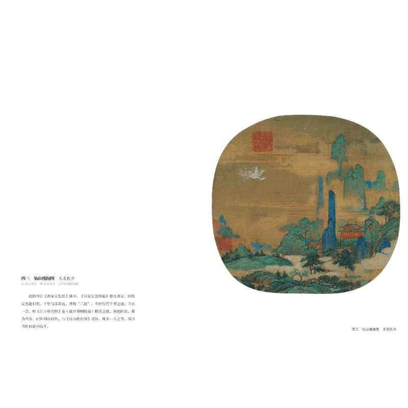 音像两宋名画册张珩【价格图片品牌报价】-苏宁易购