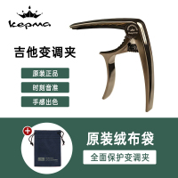 kepma卡普马K-6卡马卡农民谣吉他变调夹 全金属变音夹移调夹通用夹子 C01