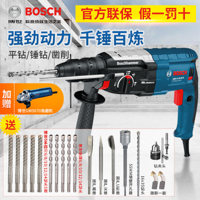 博世(BOSCH)四坑电锤GBH2-28D/DFV电锤电钻电镐三功 GBH2-28DFV三功能加强型钻头(可钻钢筋)