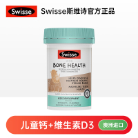 swisse儿童鱼油软胶囊澳洲dha学生儿童深海鱼油非儿童鱼肝油套装儿童鱼油60粒+儿童钙片60粒