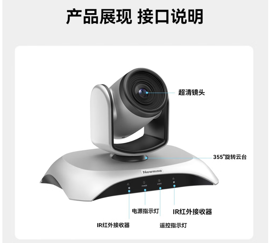 纽曼NM-S110智能4K超清视频 会议摄像头 10倍光学变焦 自动聚焦 人行跟踪 直播录像摄像机高清大图