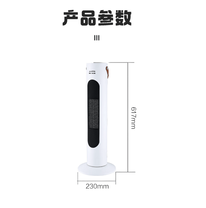 澳柯玛(AUCMA)NF20ND17 立式取暖器 2000W(单位:台)白色
