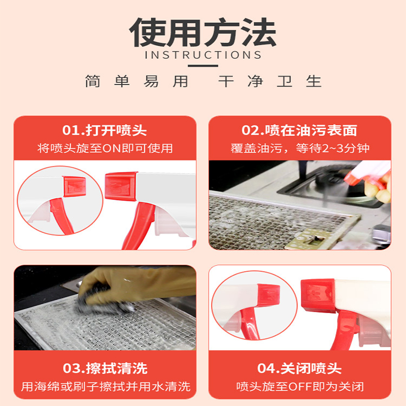 臻图(GENTOO) 重油污克星500mL高清大图