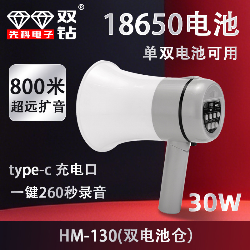 中锐智采 双钻手持喊话器蓝牙可折叠户外地摊录音叫卖喇叭C口扩音器大声音 蓝牙款