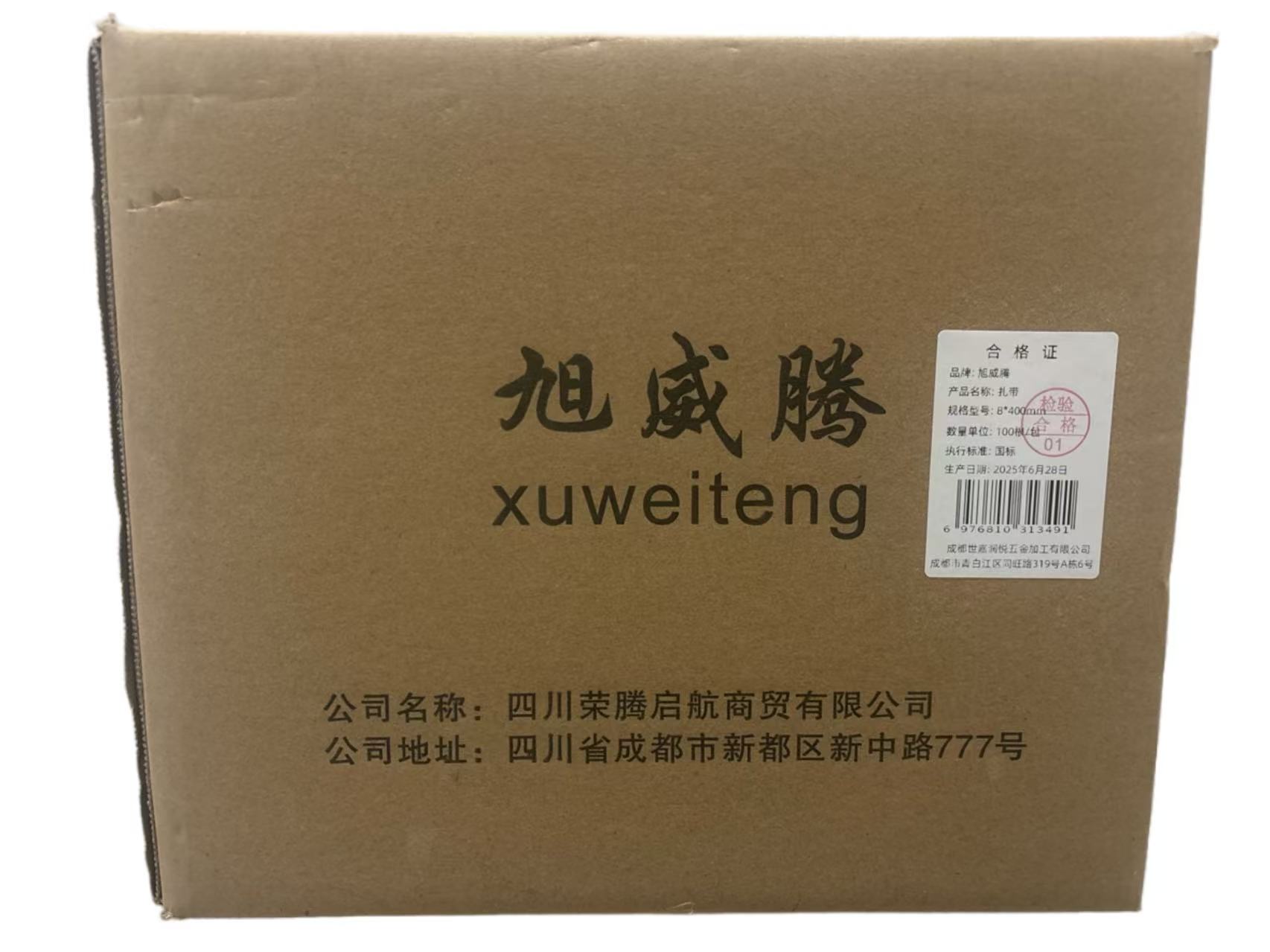 旭威腾扎带8*400mm(100根/包)高清大图