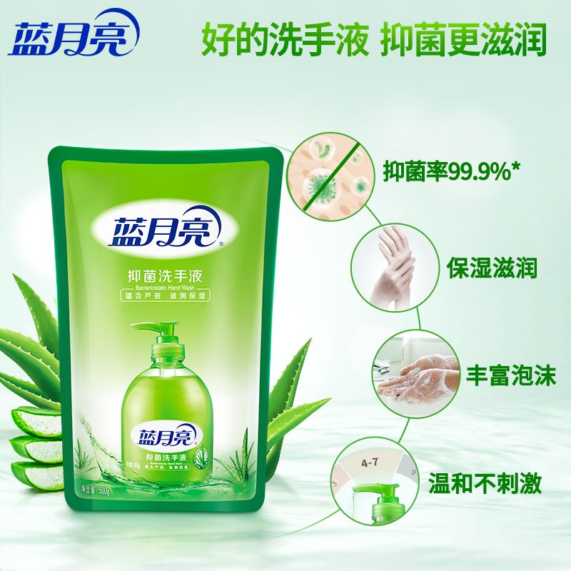 蓝月亮芦荟抑菌洗手液500g袋装*4原装补充液