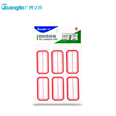 广博自粘性标签贴 10本红色 手写标签贴纸不干胶标签 分类标签商品价格贴纸 办公用品学生图书分类便签姓名贴