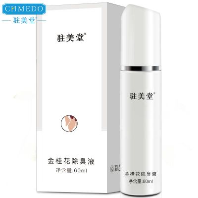 无色无味除臭液60ml去狐臭腋臭止汗露喷雾净味水脱毛膏80g腋下 净味水60Ml