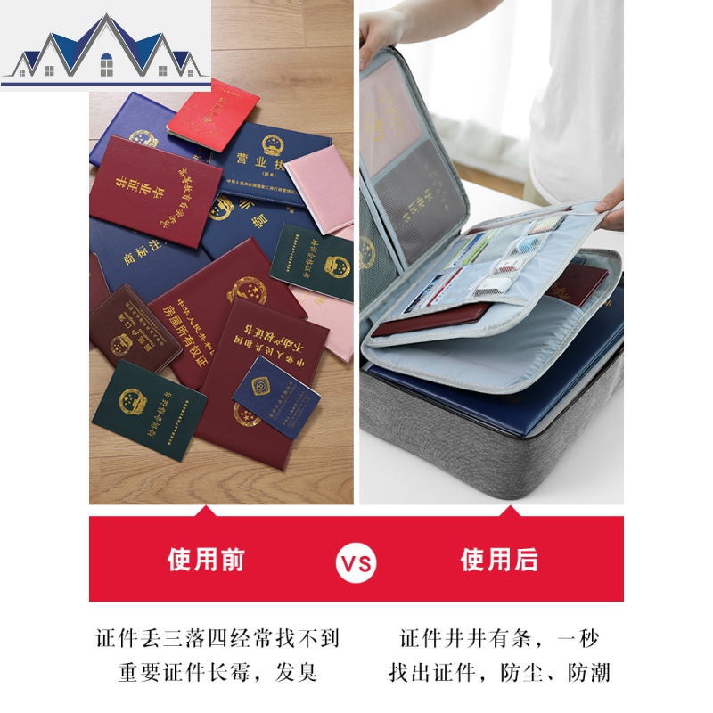 多功能家庭收纳包家用重要文件收纳盒袋箱证书收纳便携小卡包 三维工匠高清大图