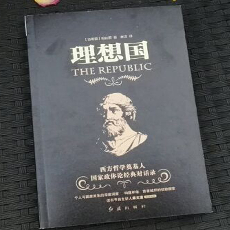 醉染图书理想国9787505142787高清大图