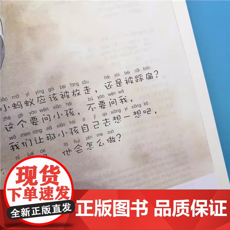 喂小蚂蚁绘本平装注音版小蛋壳国际精选绘本幼儿园故事书大班中班小班早教启蒙认知读物漫画宝宝睡前童话故事书亲子共读书正版高清大图