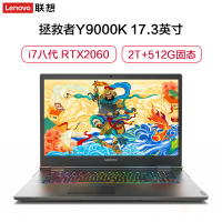 联想(Lenovo) 拯救者Y9000K 17.3英寸游戏本笔记本电脑(i7-8750H 16G 2TB+512GB RTX2060 144Hz G-SYNC)