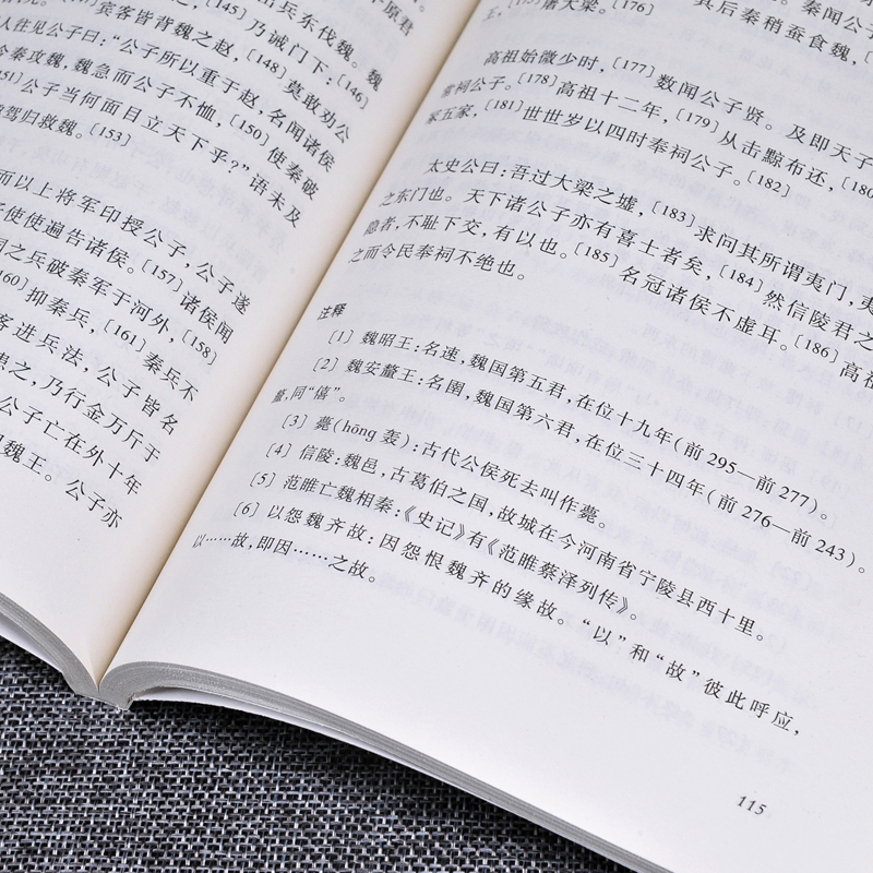 正版 史记选王伯祥司马迁著人民文学出版社全册正版书籍原版 语文推荐阅读丛书语文小学版原著tb