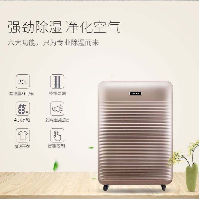 莱克除湿机DH200高清大图