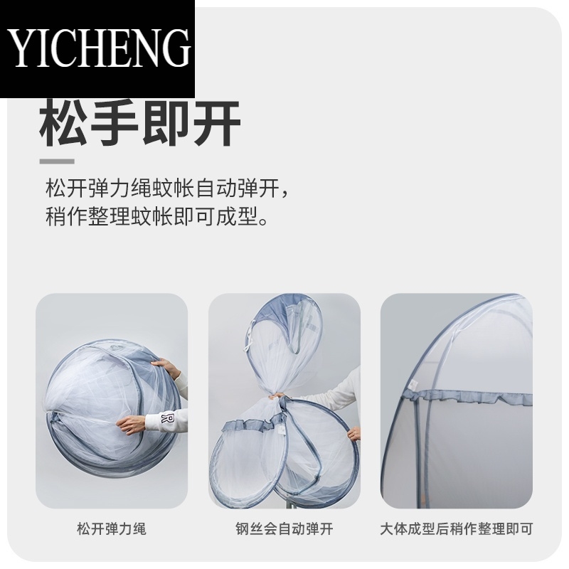YICHENG蒙古包家用蚊帐学生宿舍免安装可折叠1.2米防摔1.5m纹账1.8m双人1
