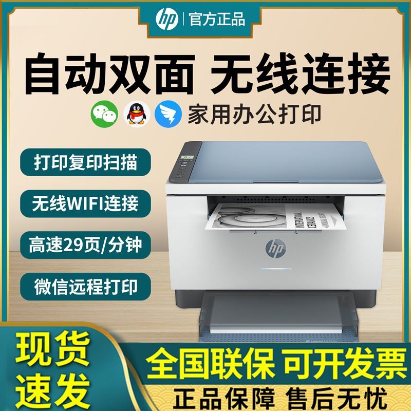 hp惠普M233DW A4黑白激光多功能一体机 打印复印家用办公自动双面打印套餐9:升级可加粉硒鼓3个+碳粉12支高清大图