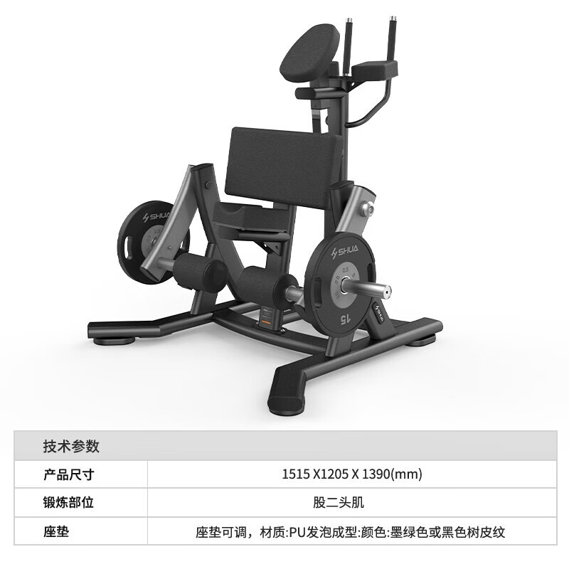 舒华挂片式综合力量训练器 SH-G6909 大腿屈伸训练器(配套杠铃片)高清大图