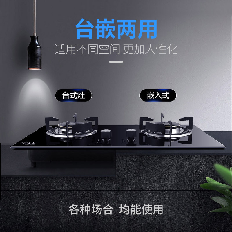 巧太太(Qiaotaitai) 燃气灶单品灶具灶台双眼灶 燃气灶嵌入式灶 4.5kW可调节JZY-A-B02 二级能效