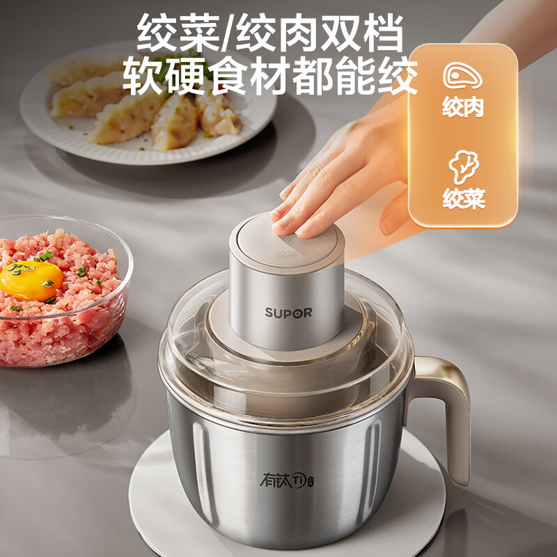 苏泊尔(SUPOR)绞肉机家用电动小型全自动多功能碎肉绞馅辅食大容量钛刀不锈钢碗(2副刀片) JR78-G220高清大图