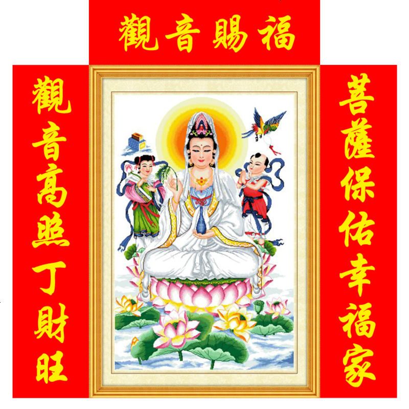 精准印花十字绣观音赐福菩萨像新款客厅大幅挂图送子滴水坐莲观音