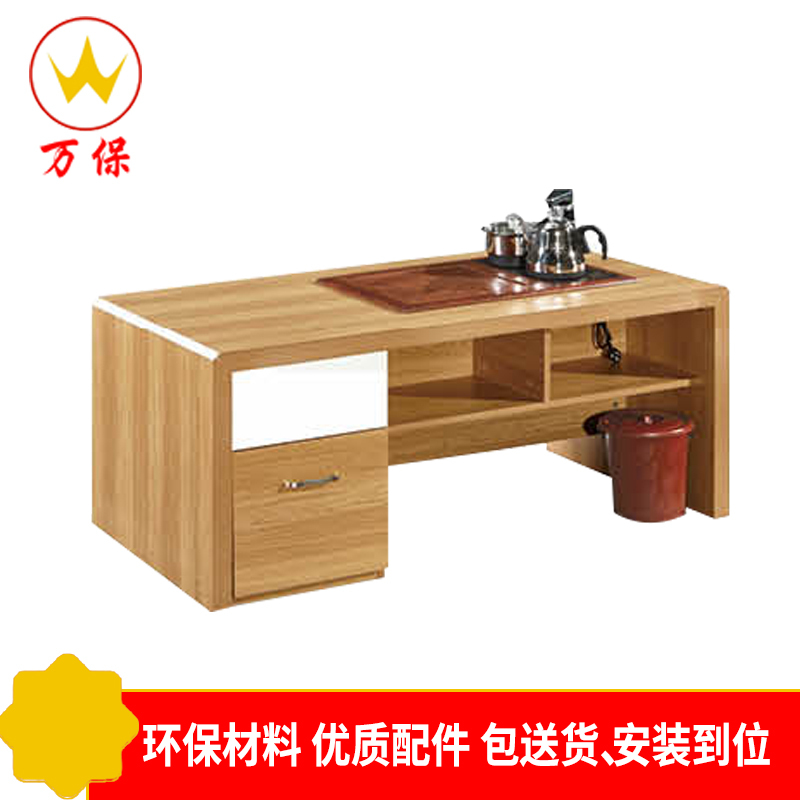 [万保]办公家具 现代简约多功能功夫茶几