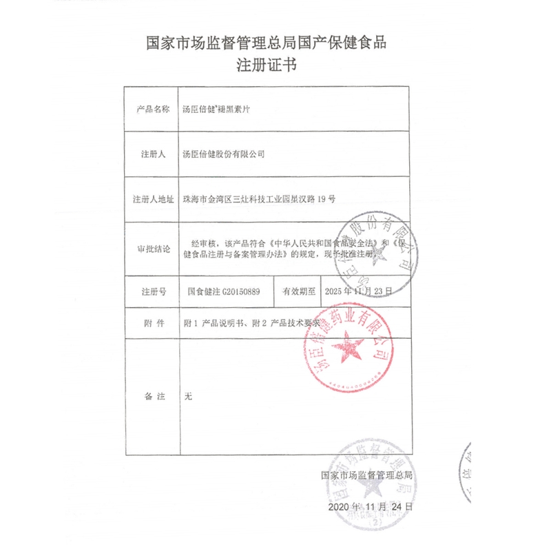 2瓶汤臣倍健褪黑素片60片 改善睡眠 褪黑素 汤臣倍健(BY-HEALTH)高清大图