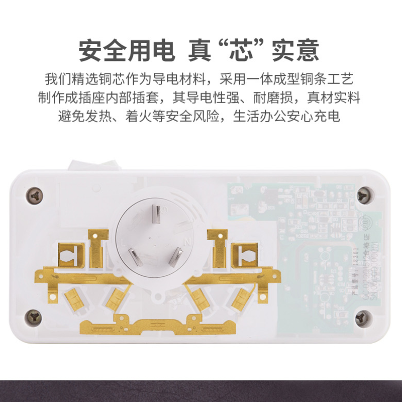 TSD 得力18304 电源转换器 插排 白色