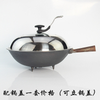 老北京三爪锅 北方老式生铁锅生铸铁锅带腿脚爪 老式圆底炒锅尖底炒锅 30cm带盖子一套拓进