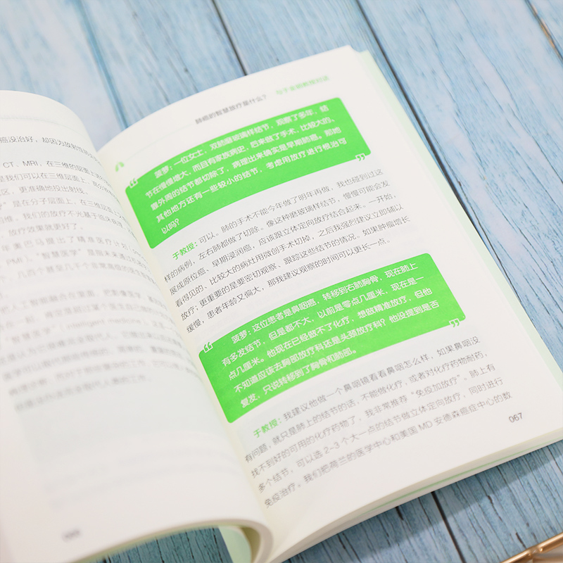 [醉染正版]大咖谈肺癌 癌症真相患者护理家庭照顾预防肺癌书籍临床诊断病理影像学肺癌患者药膳食疗方法癌症保健生活健康饮食养高清大图